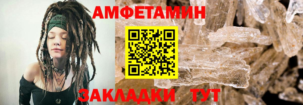 АМФ Розовый  Амфетамин  Нижневартовск  Вход с VPN  Amphetamine 