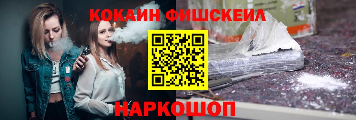 Cocaine Перу Нижневартовск