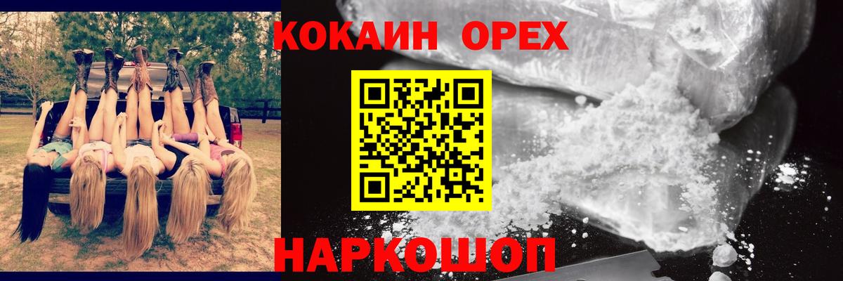 Нижневартовск  КОКАИН Эквадор  Вход с VPN 