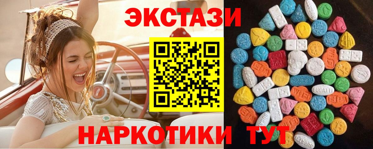 Экстази XTC Нижневартовск