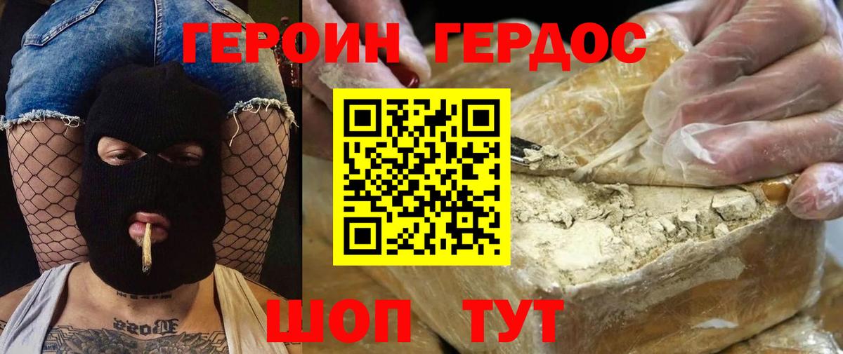 Нижневартовск  Героин Афган  Вход с VPN 