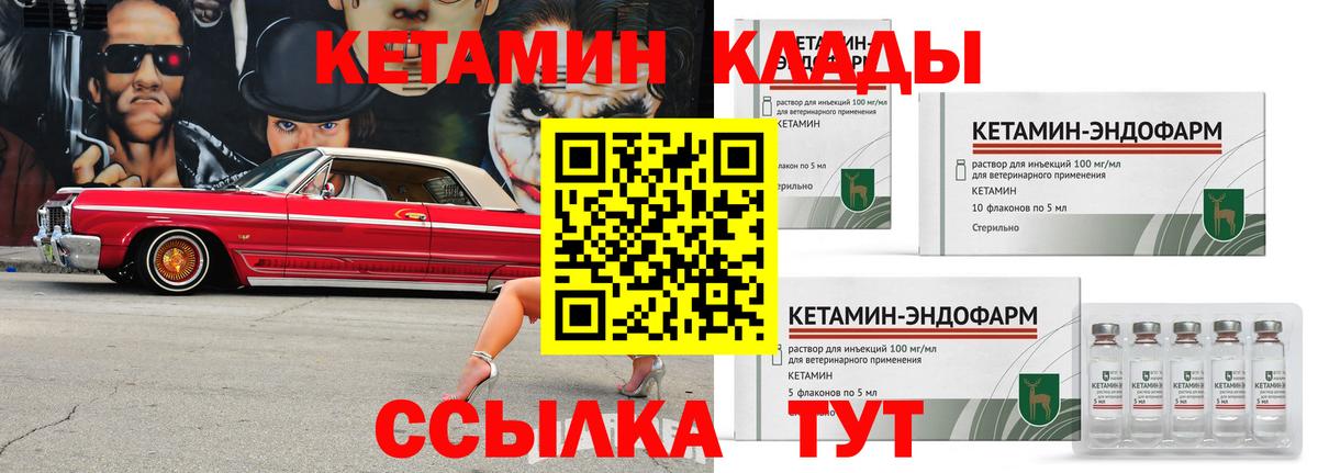 КЕТАМИН VHQ  КЕТАМИН ketamine  Нижневартовск  Вход с VPN 