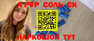 ALPHA PVP Волжск