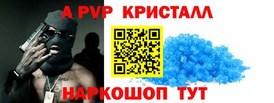 ALPHA PVP Волжск