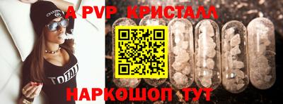 ALPHA PVP Волжск