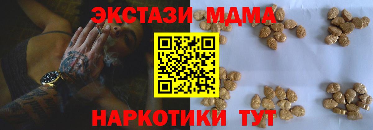 MDMA Molly  MDMA Molly  MDMA  Вход с VPN  Нижневартовск 