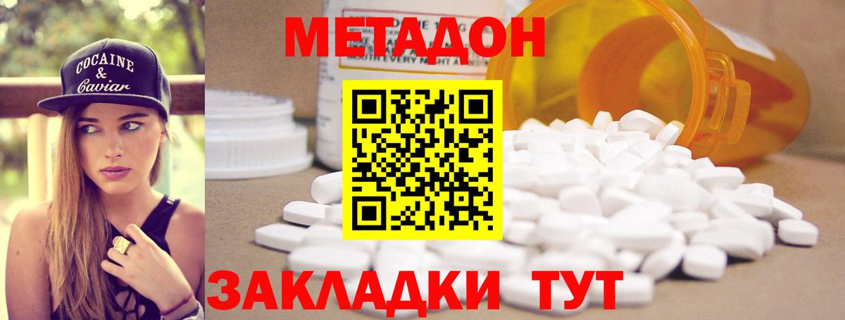 МЕТАДОН VHQ Нижневартовск
