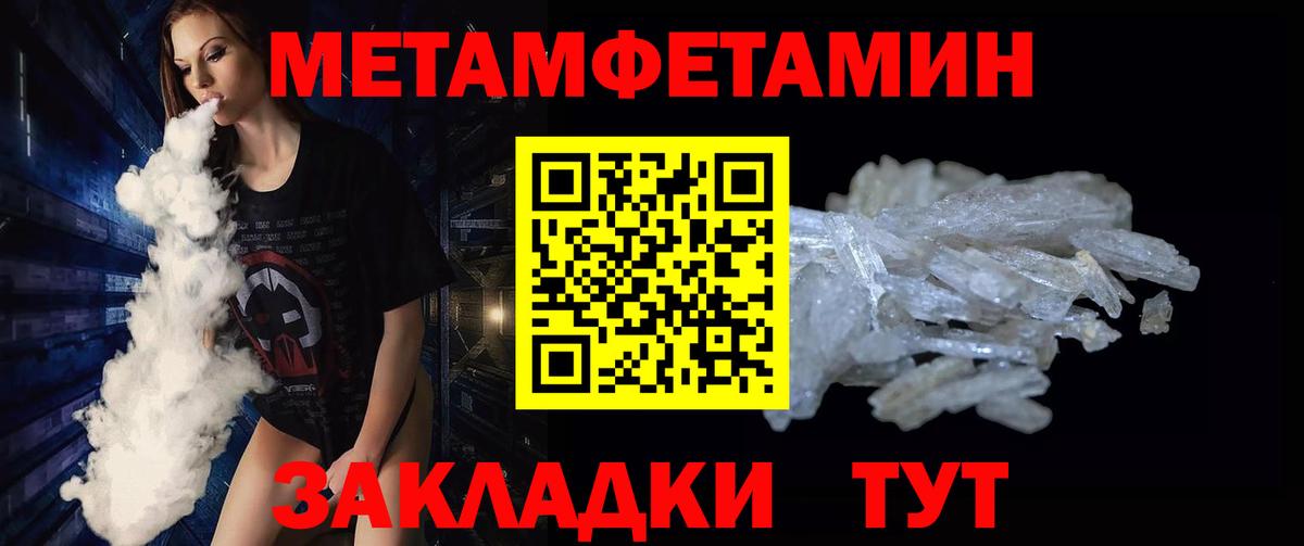 МЕТАМФЕТАМИН Methamphetamine  Вход с VPN  Нижневартовск 