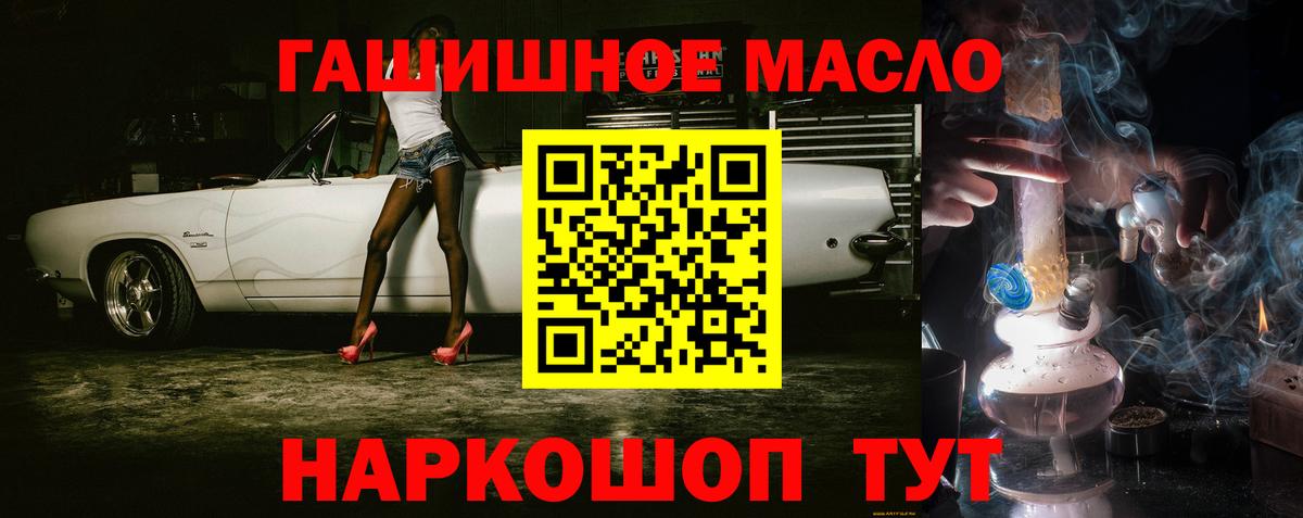 Дистиллят ТГК вейп с тгк  ТГК THC oil  Нижневартовск  Вход с VPN 