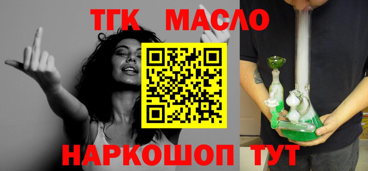 Дистиллят ТГК THC oil Нижневартовск