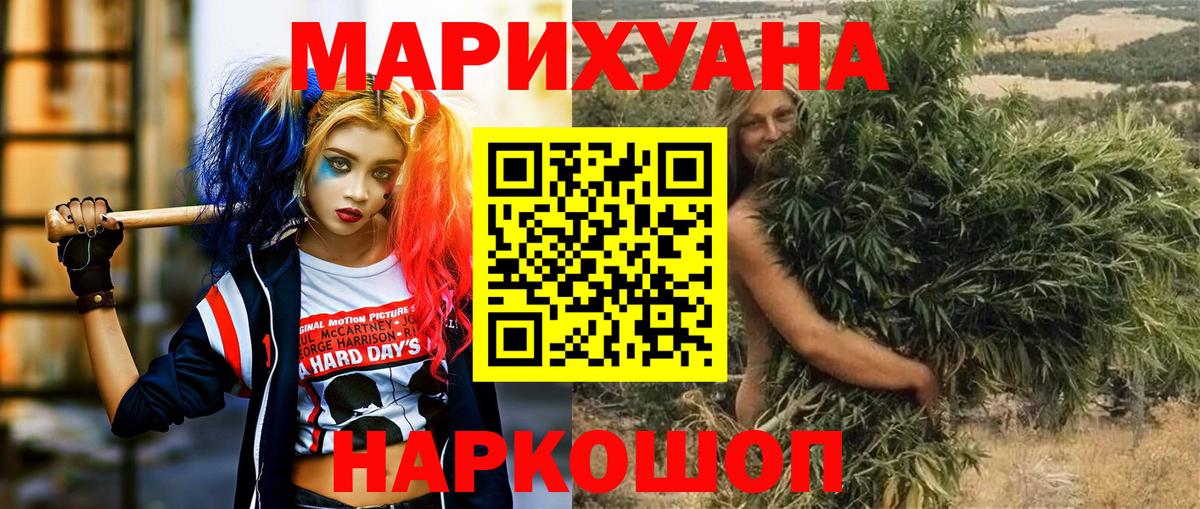 Шишки марихуана конопля  Канабис индика  Конопля марихуана  Вход с VPN  Нижневартовск 